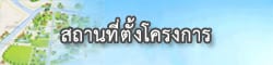 แผนที่โครงการเคหสถาน 15 (ลำลูกกา)