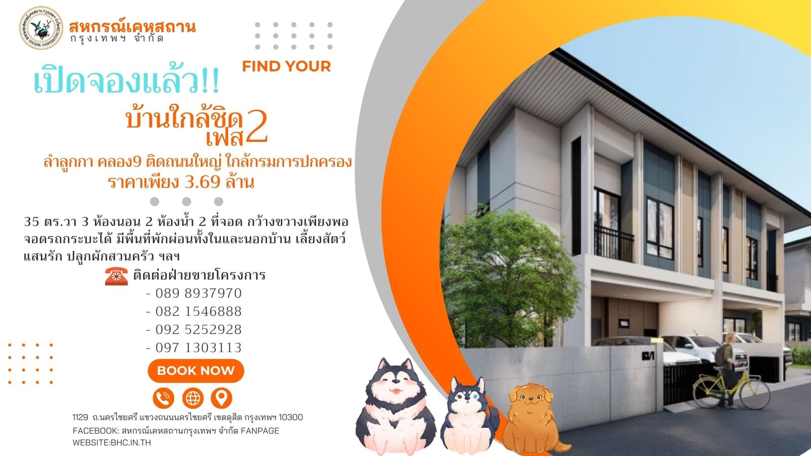 บ้านพร้อมที่ดิน โครงการเคหสถาน 15 (ลำลูกกา)