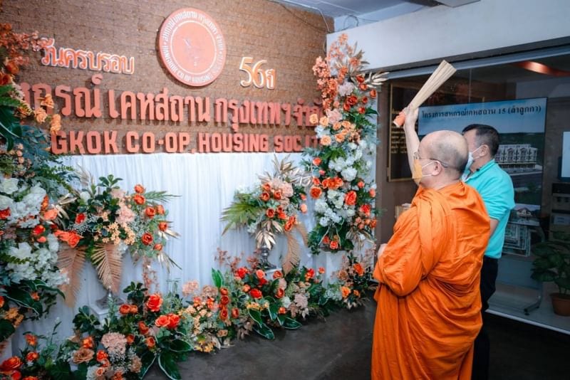 งานครบรอบ 56 ปี สหกรณ์เคหสถานกรุงเทพฯ จำกัด