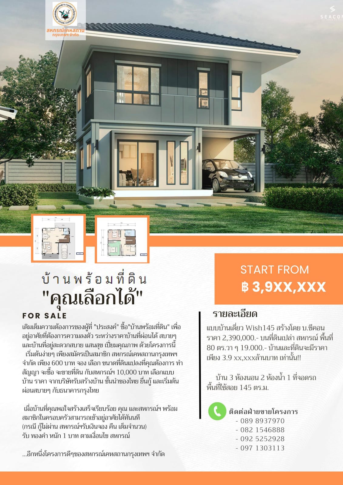 บ้านพร้อมที่ดิน โครงการเคหสถาน 15 (ลำลูกกา)